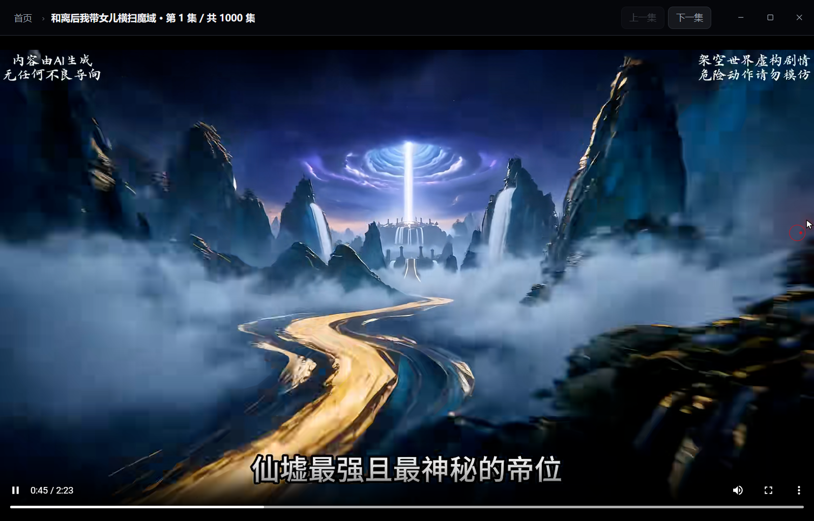 内置播放器放映中,底部有进度与字幕